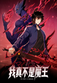 I’m Really Not A Demon Lord