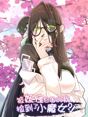 I’m surrounded by man-eating monsters