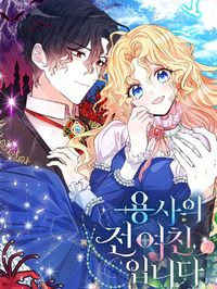 I'm the Ex-Girlfriend of a Soldier (SETE)