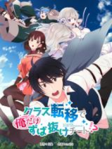 I’m The Only One With Outstanding Cheats After My Class Got Transported To Another World?!