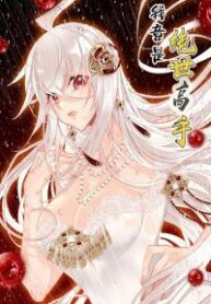 I’m The Supreme Strongest Of The World