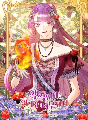  I'm Villainess but So Popular   