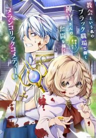 I’m Working at the Church as a Priest, but I Want to be Cut Some Slack from the Mutilated Bodies of the Heroes that Keep Getting Sent to M