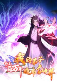 Immortal Emperor’s Revenge: The Rise of Tianxuan Sect