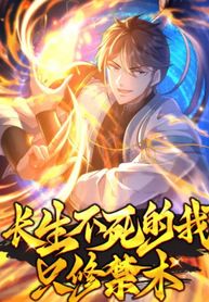 Immortality, I Only Practice Forbidden Arts