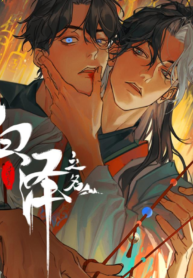 In the Nane of Bai Ze