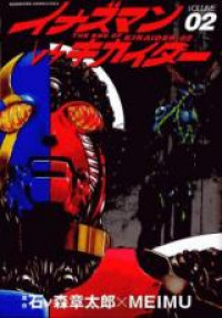 Inazuman VS Kikaider