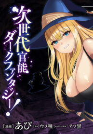 Inside the Cave of Obsc*nity