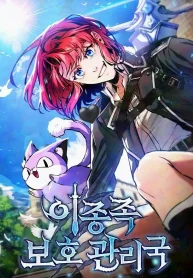 Interspecies Protection Agency