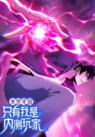 Invincible in the apocalypse: I’m the only beta player