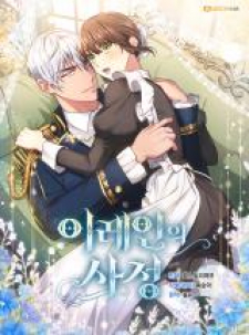 Iraine’s Circumstances