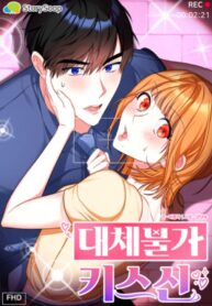 Irreplaceable Kiss Scene