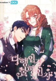 Is It A Fortune Or Is It A Woe?