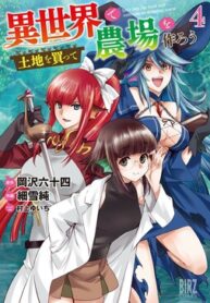 Isekai de Tochi o Katte Noujou o Tsukurou