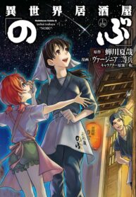 Isekai Izakaya “Nobu”