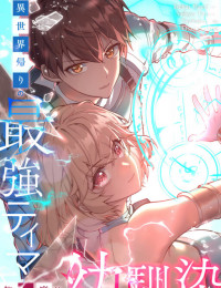 Isekai Kaeri no Saikyou Tamer, Tsukaima wa Osananajimi