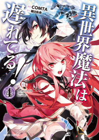 Isekai Mahou wa Okureteru!