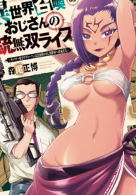 Isekai Shokan Ojisan No Ju Muso Life Sabage