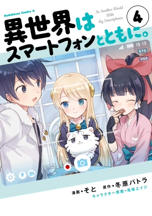 Isekai wa Smartphone to Tomo ni