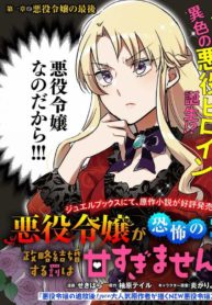 Isn’t the Villainess’s Punishment to Enter Into a Political Marriage With an Autocrat Too Lenient?