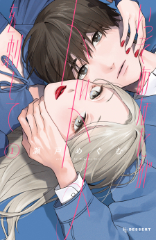 Isso Anata Ga Todome Wo Sashite