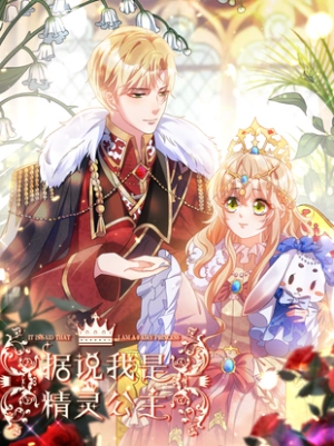 It Is Said That I Am a Fairy Princess