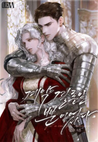 It Was Just a Contract Marriage