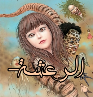  Itou Junji Jisen Kessakushuu   