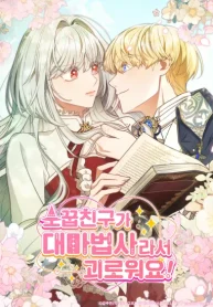 It’s Annoying Because My Childhood Friend Is An Archmage