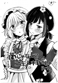 It's Not Ran, But "master", Right?