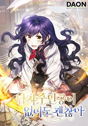  It's Okay If You Don't Have a Male Lead    