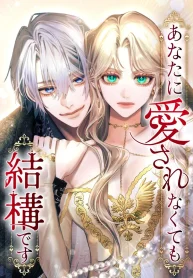 It’s Okay If You Don’t Love Me