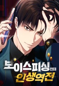 It’s voice phishing, but it’s a life reversal