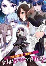 Iyanakao Sarenagara Opantsu Misete Moraitai