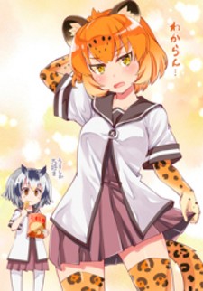 Jaguar-san wants to understand!!