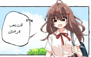 Jibakushi ni Iku Onnanoko