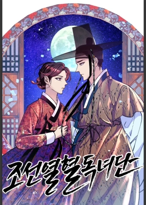 Joseon Enthusiastic Independent Woman