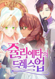 Julieta’s Dress-Up