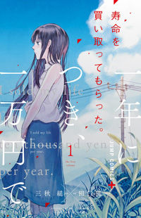 Jumyou wo Kaitotte Moratta. Ichinen ni Tsuki, Ichimanen de.