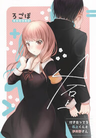 Kaguya-sama wa Kokurasetai – Ishigami-kun and Iino-san Are Dating (Doujinshi)