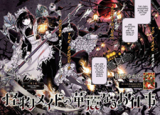 Kaibutsu Meido No Kareinaru Oshigoto