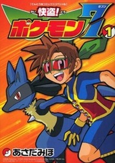 Kaitou! Pokemon 7