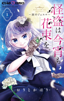 Kaitou Wa Koyoi Mo Hanataba Wo. - Namida No Jewel