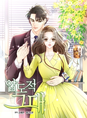 Kamu yang Luar Biasa