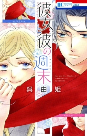 Kanojo to Kare no Shuumatsu  