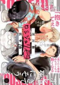 Kasenshiki Romeo and Juliet Kousou Kyoku