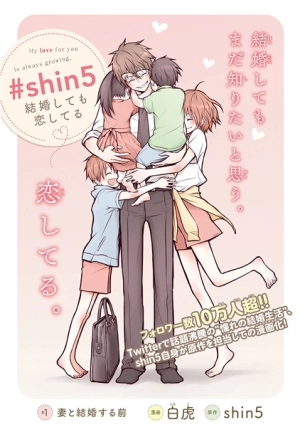 Kekkon shitemo Koishiteru