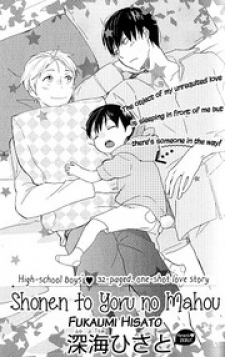 Kemonotachi wa Wana no Naka