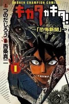 Kigata ga Kita! - "Kyoufu Shinbun" yori