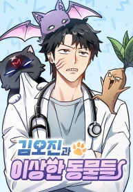 Kim Oh-jin and The Strange Beasts